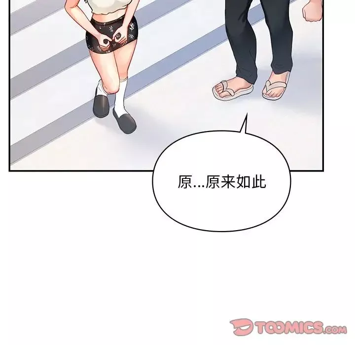 爱的游乐园-第27話 - 图片 93