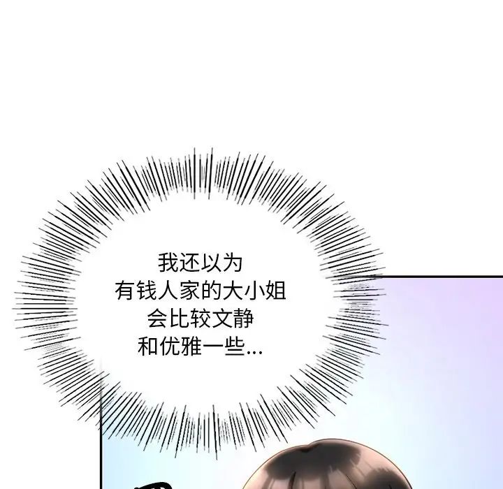 爱的游乐园第27話