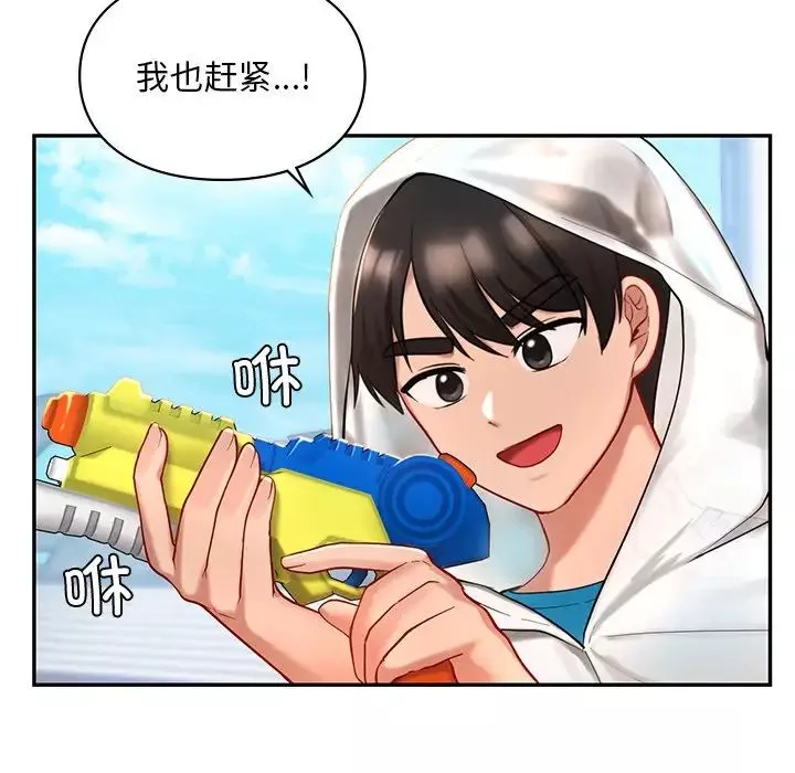 爱的游乐园-第27話 - 图片 105