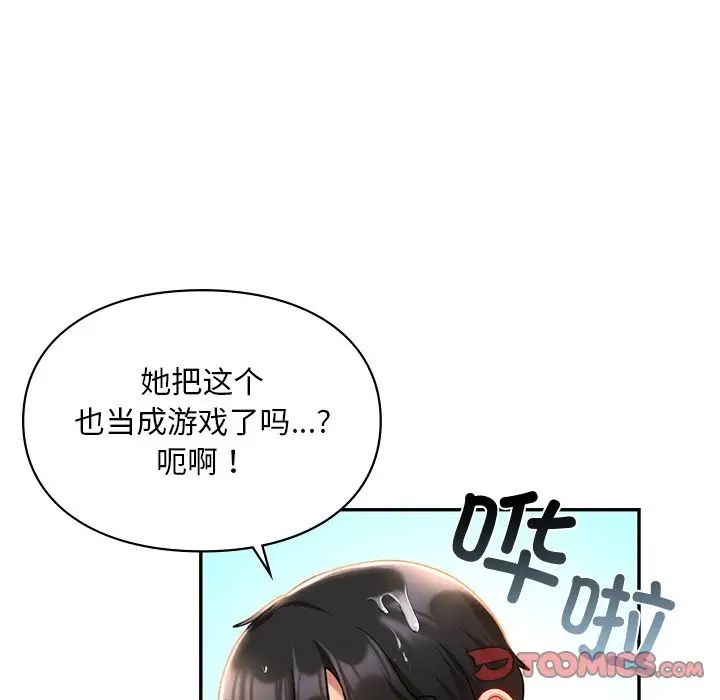 爱的游乐园第27話