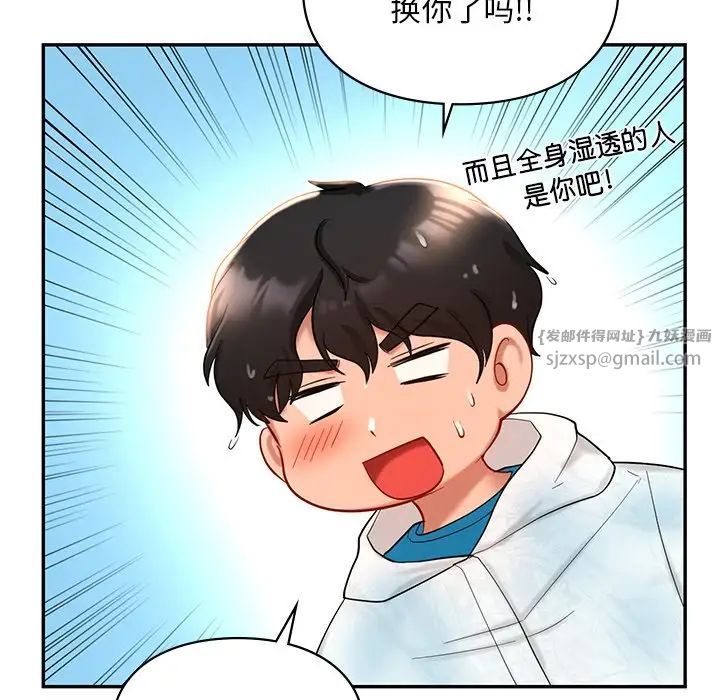 爱的游乐园第27話