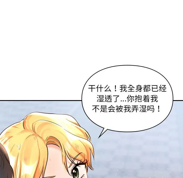 爱的游乐园第27話
