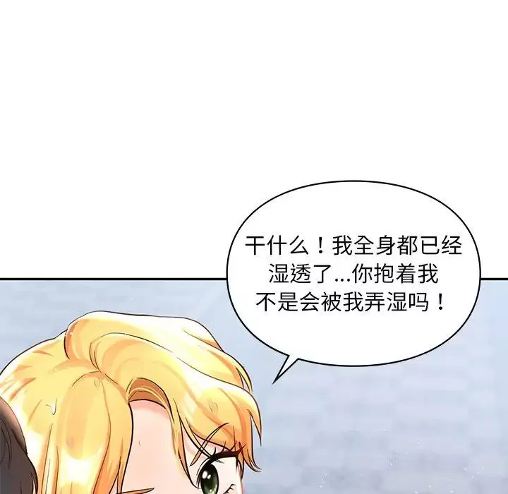 爱的游乐园第27話