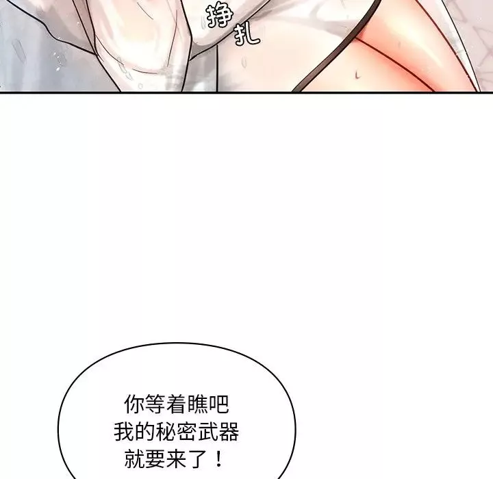 爱的游乐园-第27話 - 图片 123