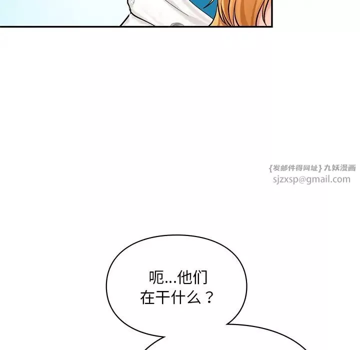 爱的游乐园-第27話 - 图片 125