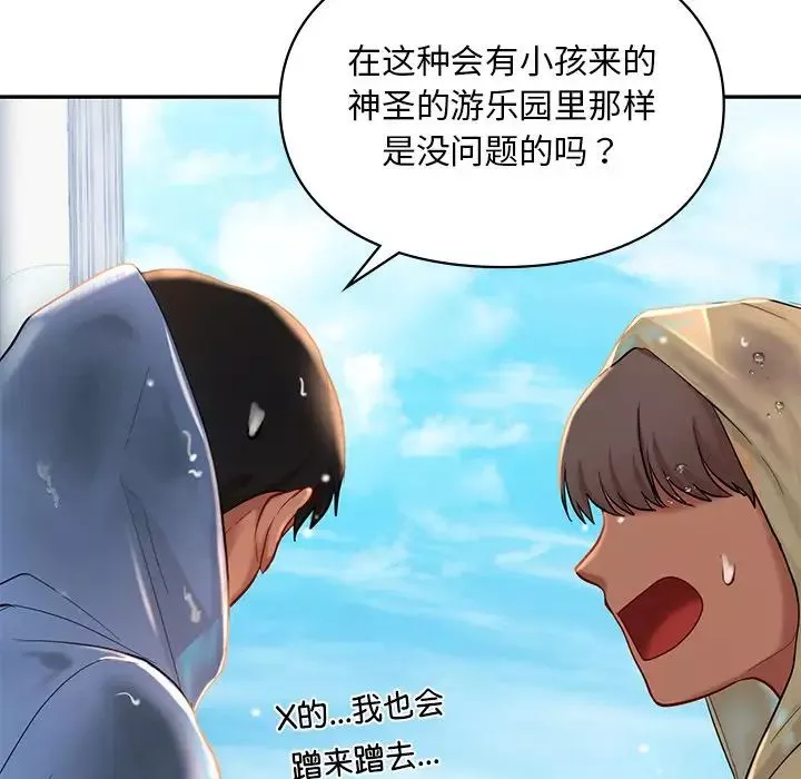 爱的游乐园第27話