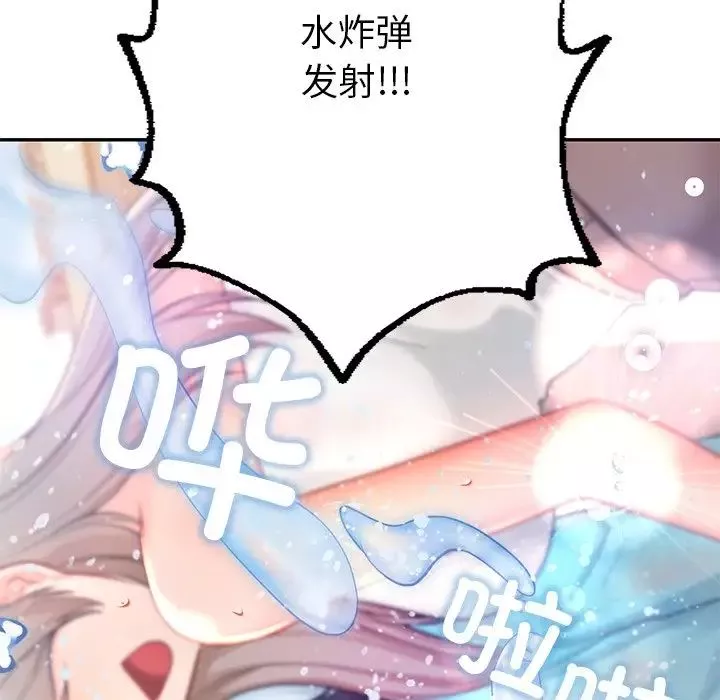 爱的游乐园-第27話 - 图片 131