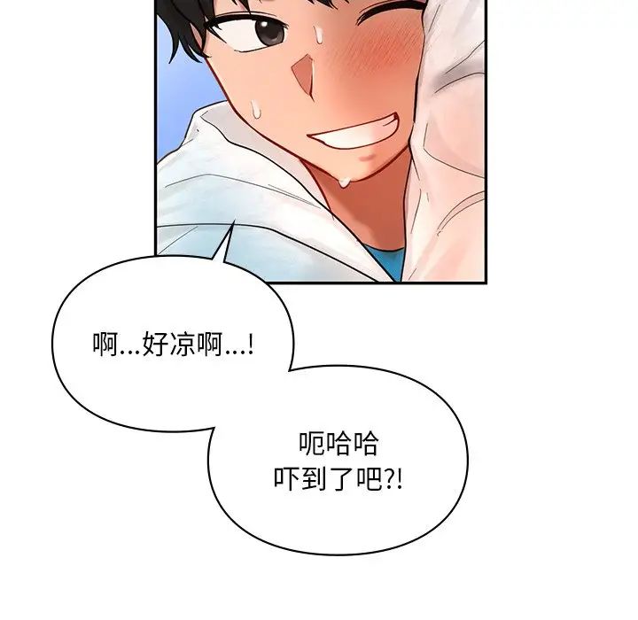 爱的游乐园第27話