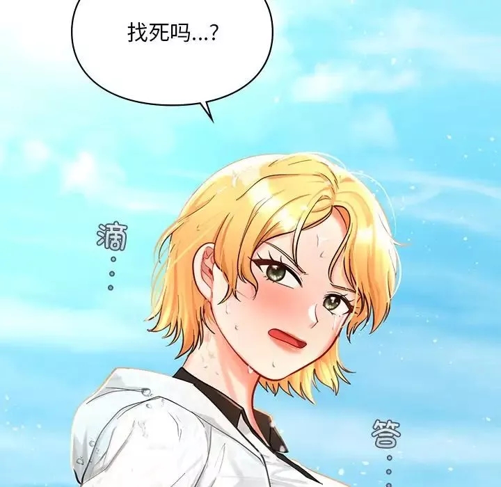 爱的游乐园-第27話 - 图片 140