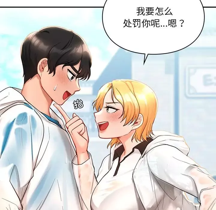 爱的游乐园-第27話 - 图片 152