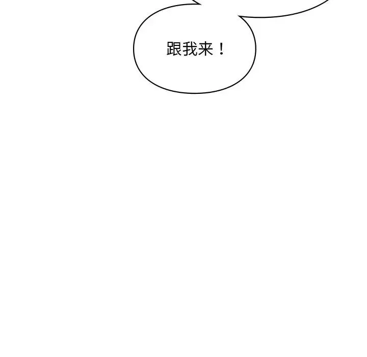 爱的游乐园-第27話 - 图片 154