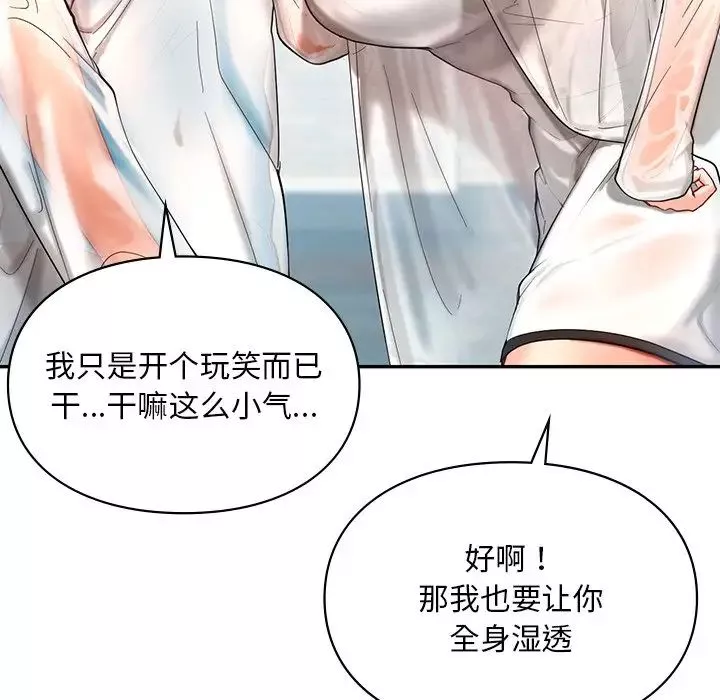 爱的游乐园第27話