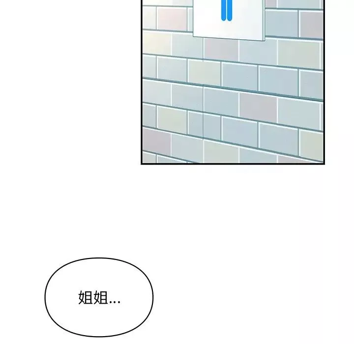 爱的游乐园第27話