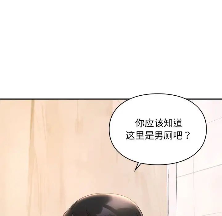 爱的游乐园第27話