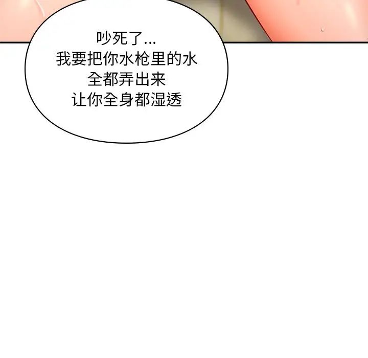 爱的游乐园第27話