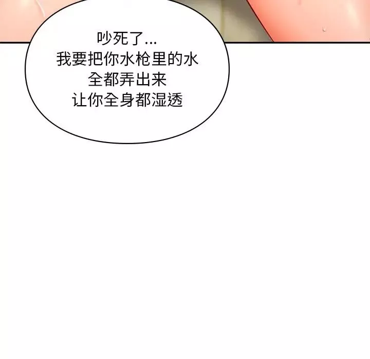 爱的游乐园-第27話 - 图片 162
