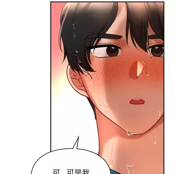 爱的游乐园-第27話 - 图片 163