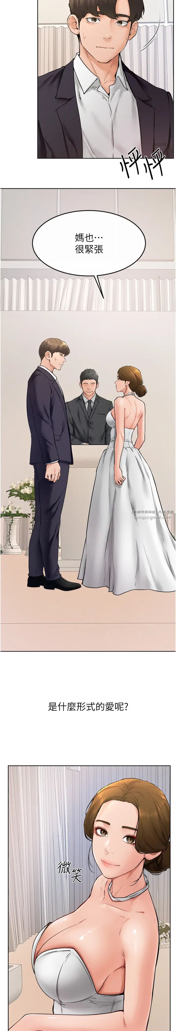 继母与继姐第33話-無法停下的母子性愛