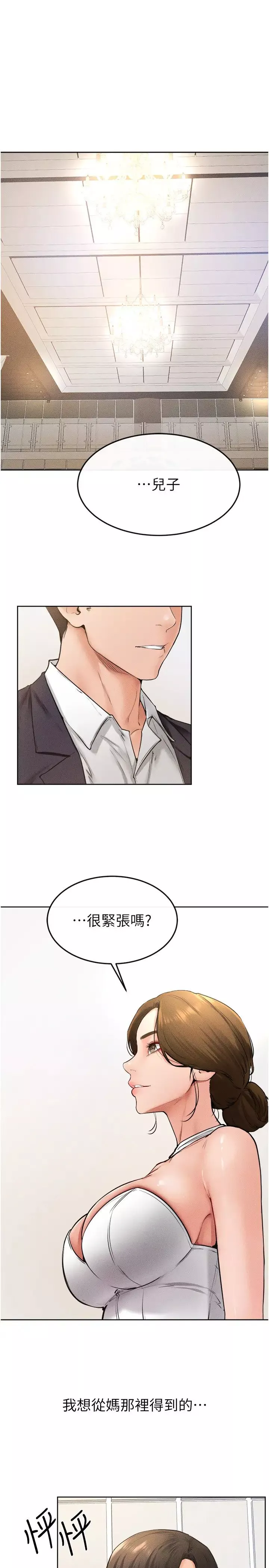 繼母與繼姐第33話-無法停下的母子性愛