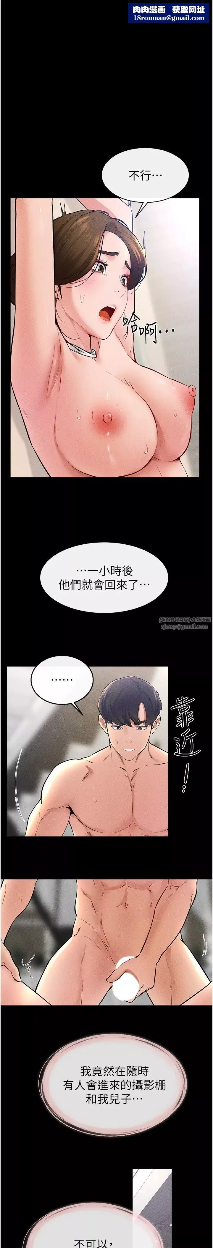 继母与继姐-第33話-無法停下的母子性愛 - 图片 1