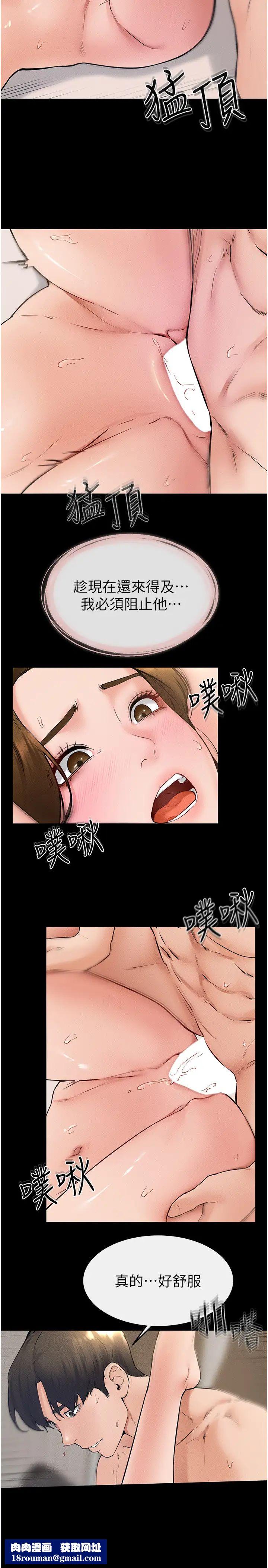 继母与继姐第33話-無法停下的母子性愛