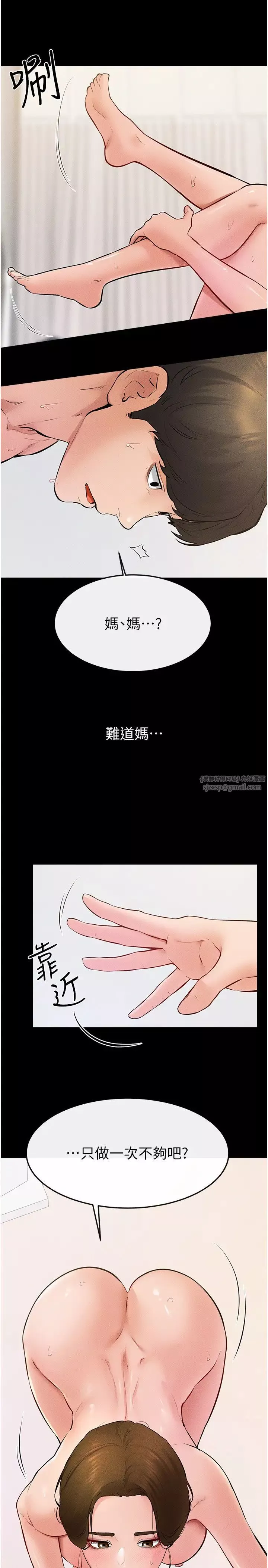 继母与继姐-第33話-無法停下的母子性愛 - 图片 25