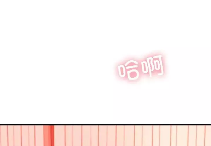成为人上人-第21話 - 图片 2