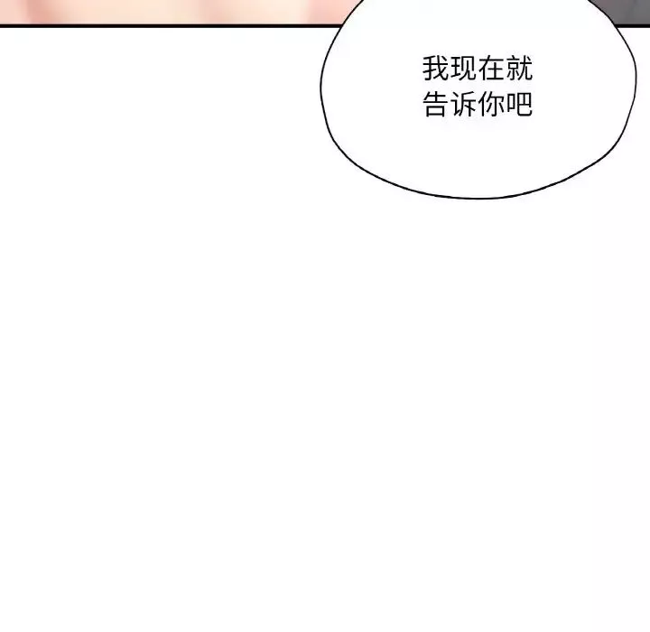 成为人上人-第21話 - 图片 19