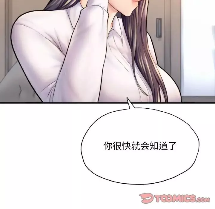 成为人上人-第21話 - 图片 28