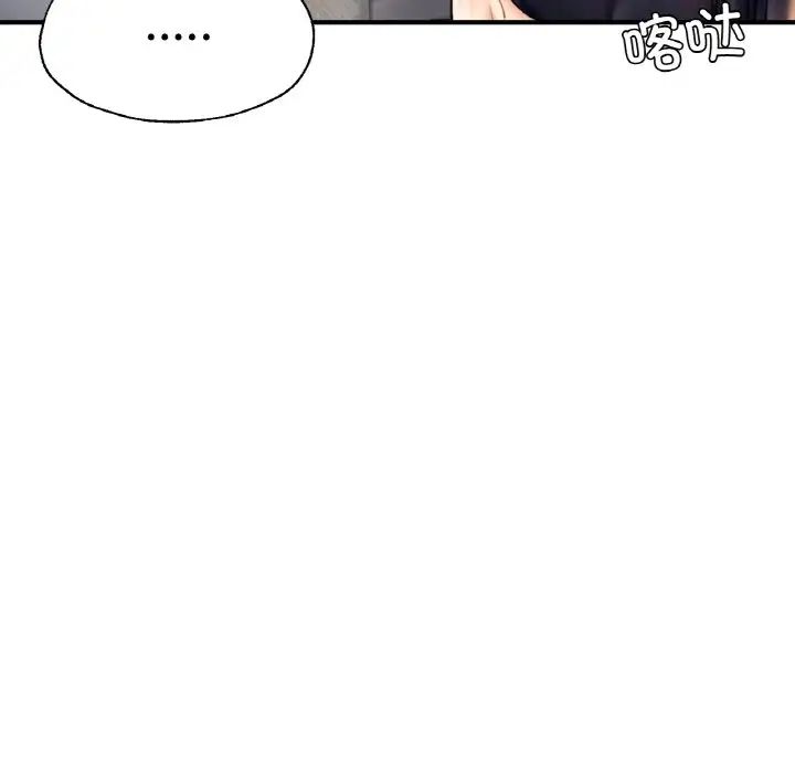 成为人上人第21話