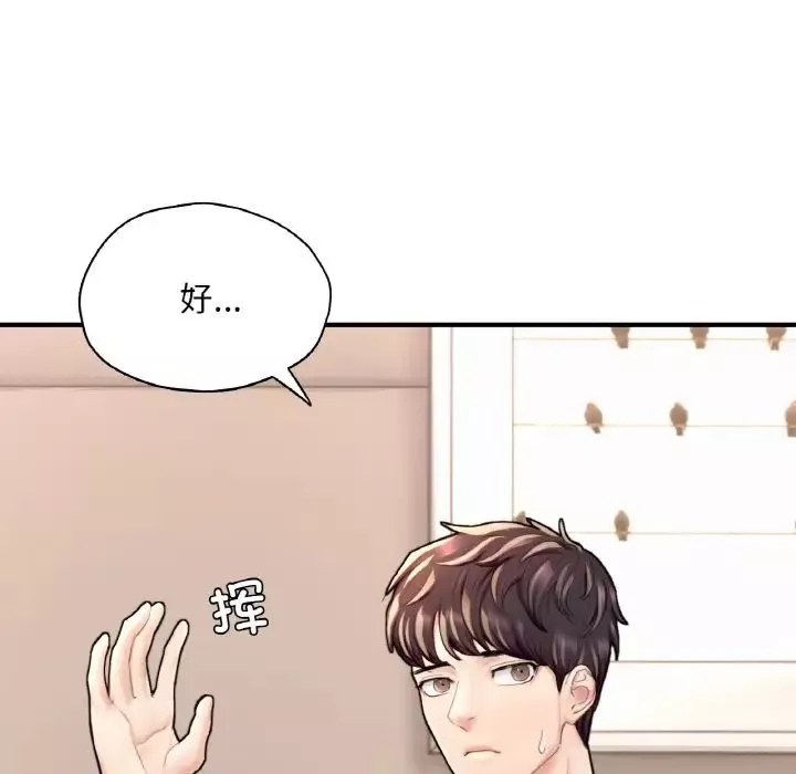 成为人上人-第21話 - 图片 39