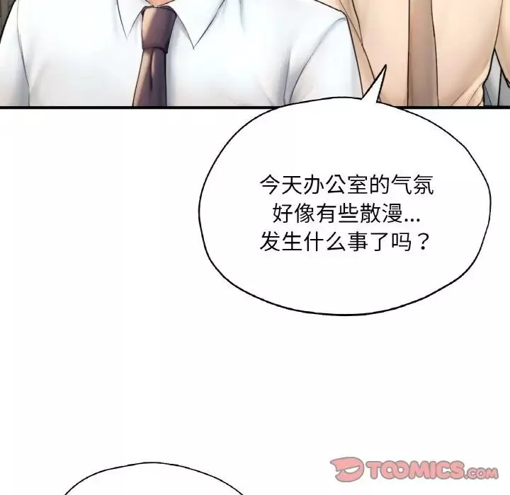 成为人上人-第21話 - 图片 60