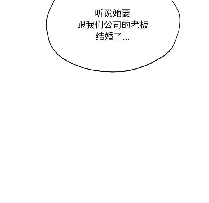 成为人上人第21話