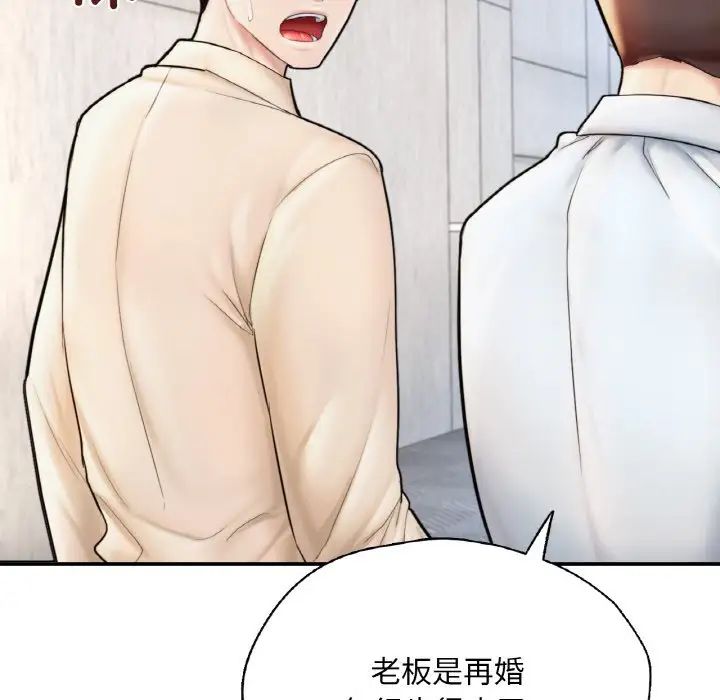 成为人上人第21話