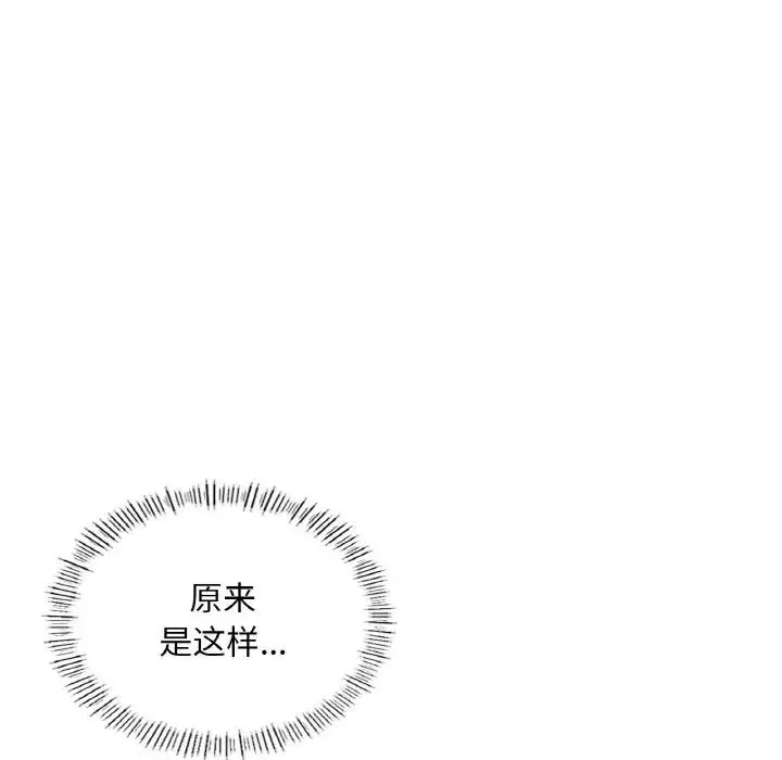 成为人上人-第21話 - 图片 80