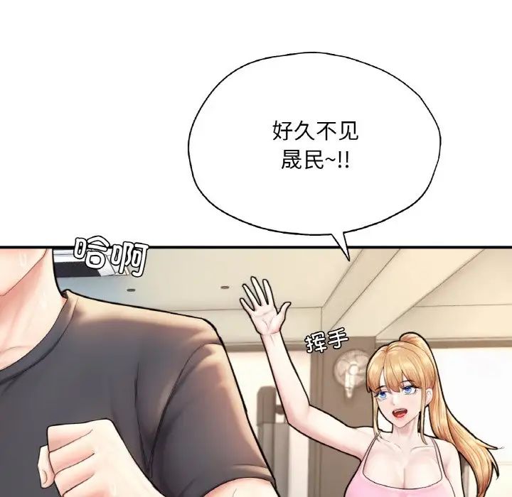 成为人上人第21話