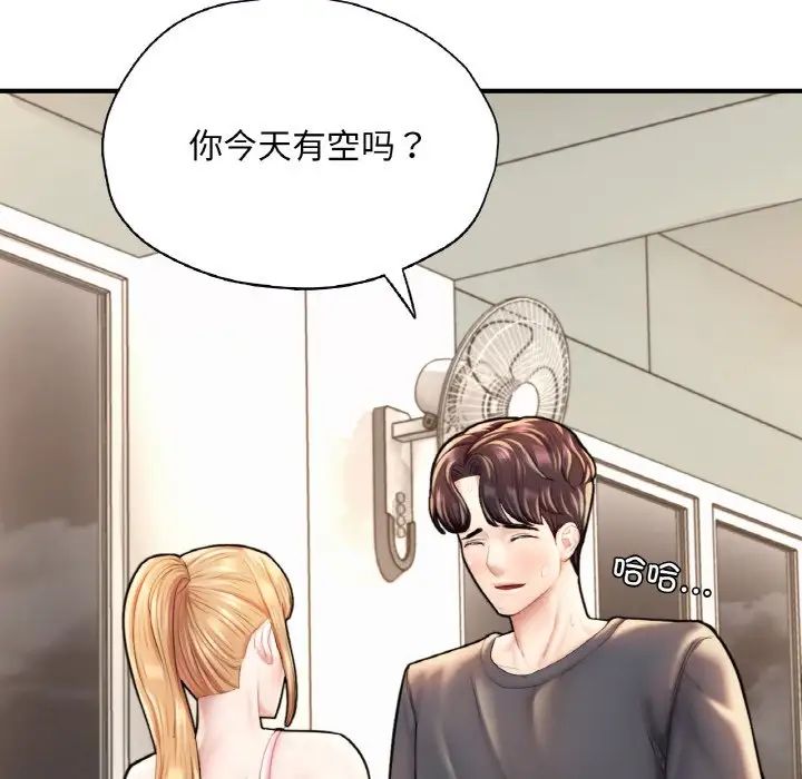 成为人上人第21話