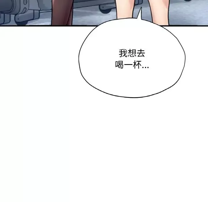 成为人上人-第21話 - 图片 101