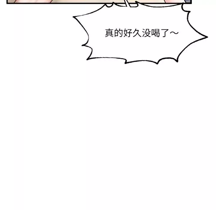 成为人上人第21話