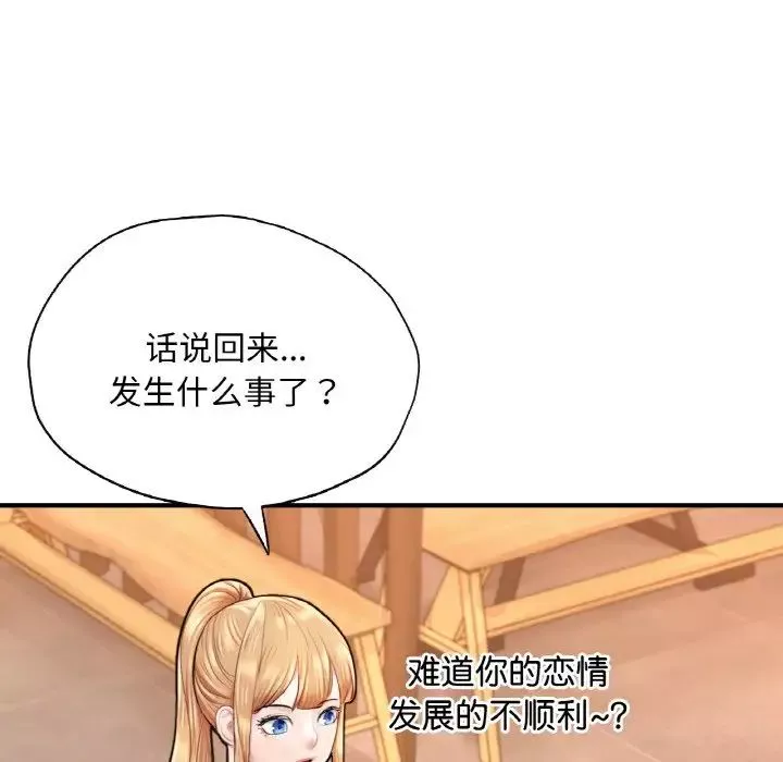 成为人上人第21話