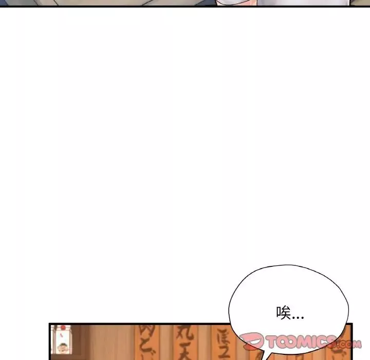 成为人上人-第21話 - 图片 124