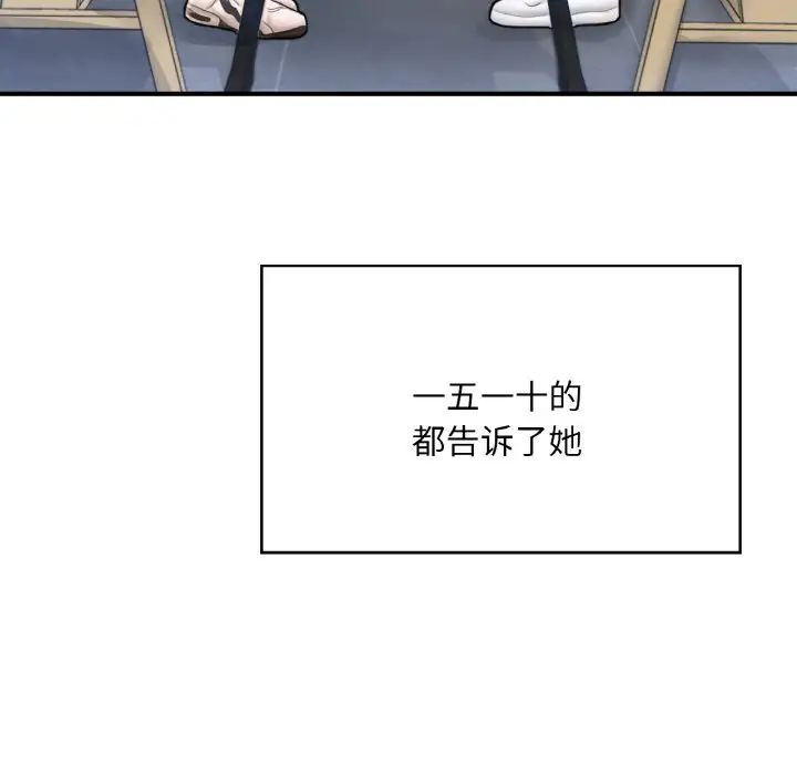 成为人上人第21話