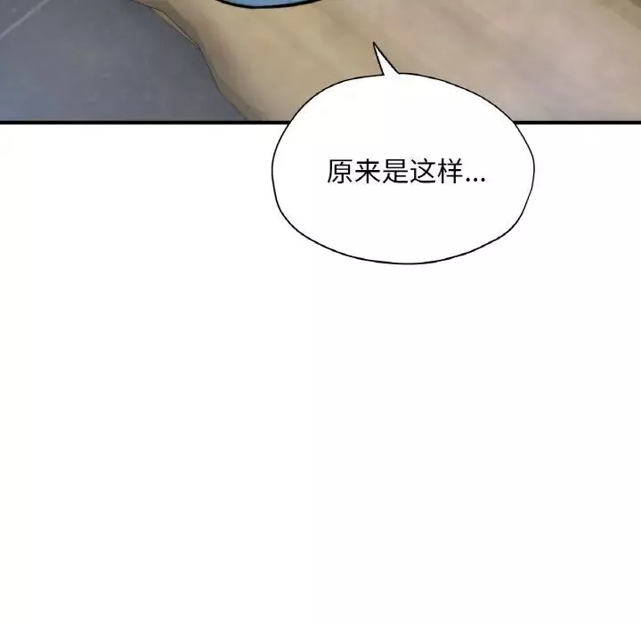 成为人上人-第21話 - 图片 136