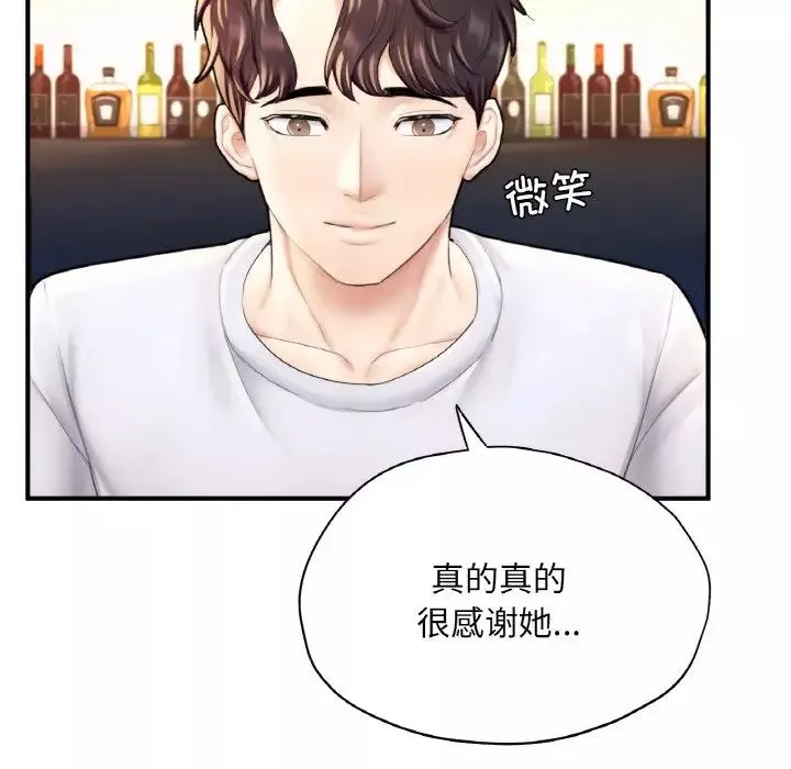 成为人上人-第21話 - 图片 155