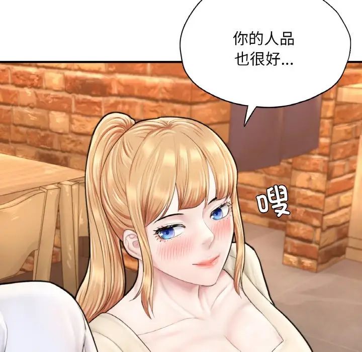 成为人上人第21話