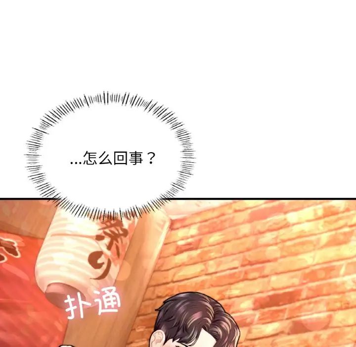 成为人上人第21話