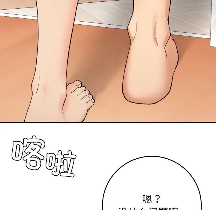 要在乡下一起生活吗第22話