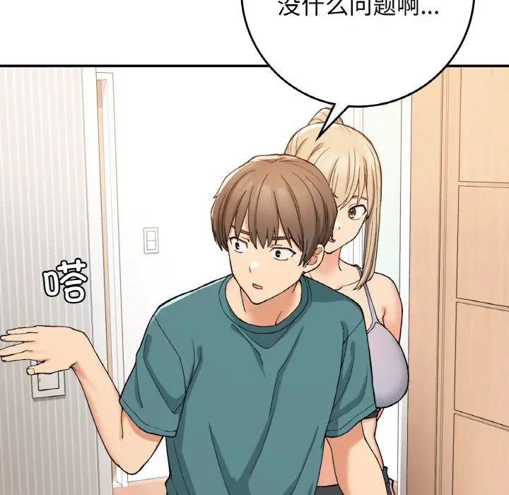 要在乡下一起生活吗第22話