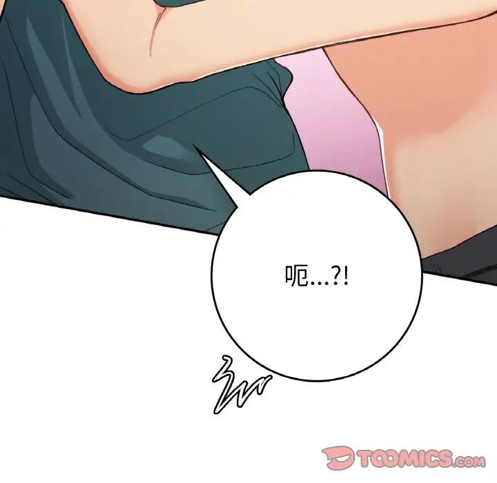 要在乡下一起生活吗第22話