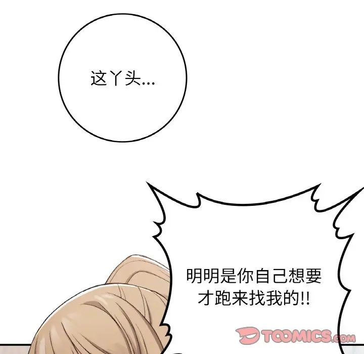 要在乡下一起生活吗第22話